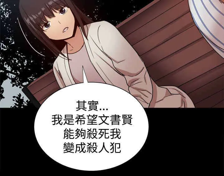 废柴女婿漫画漫画,第90章：探病13图