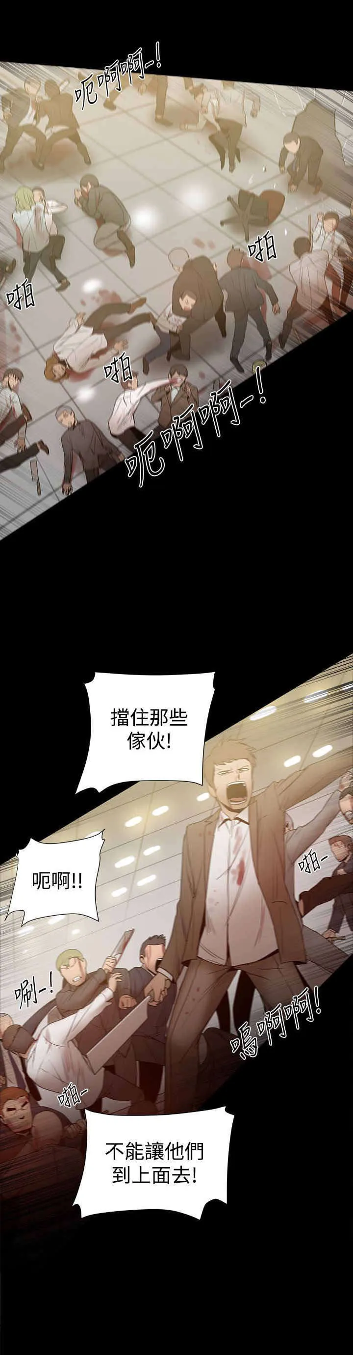 帮派女婿漫画漫画,第78章：摊牌6图