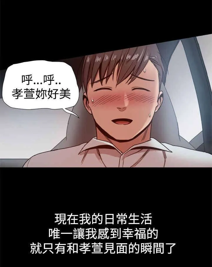 帮派女婿漫画漫画,第71章：幸福的时刻2图