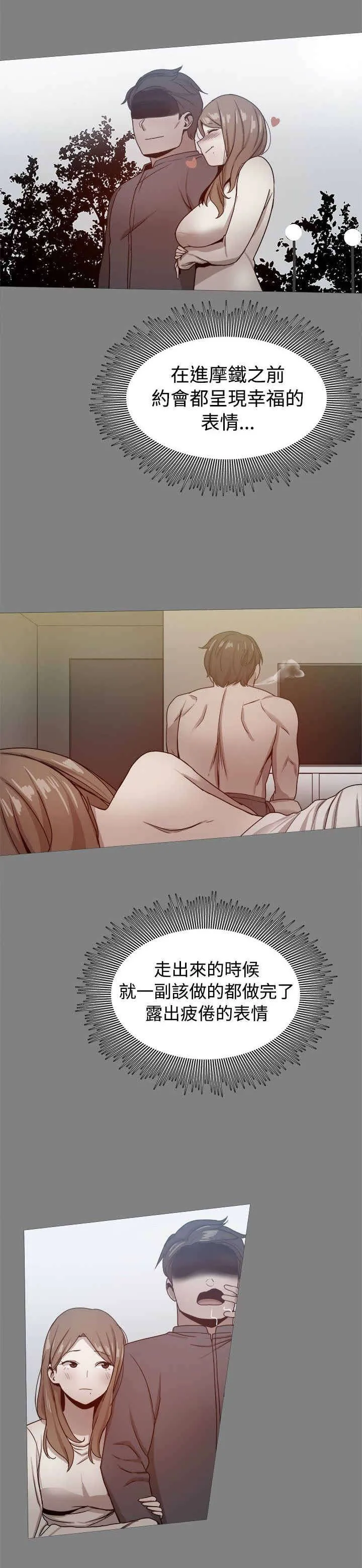 帮派女婿漫画漫画,第69章：文書賢的柔弱8图