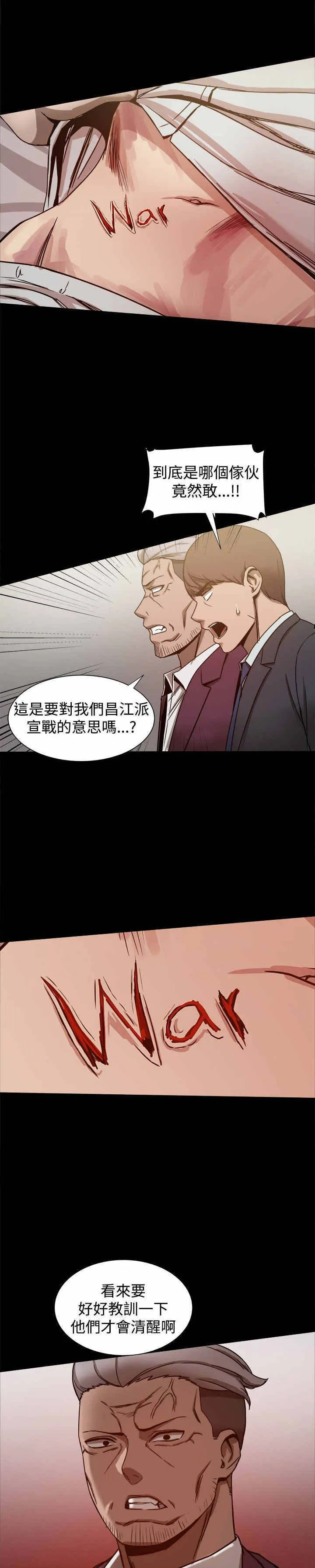 帮派女婿漫画漫画,第50章：计划顺利进行2图