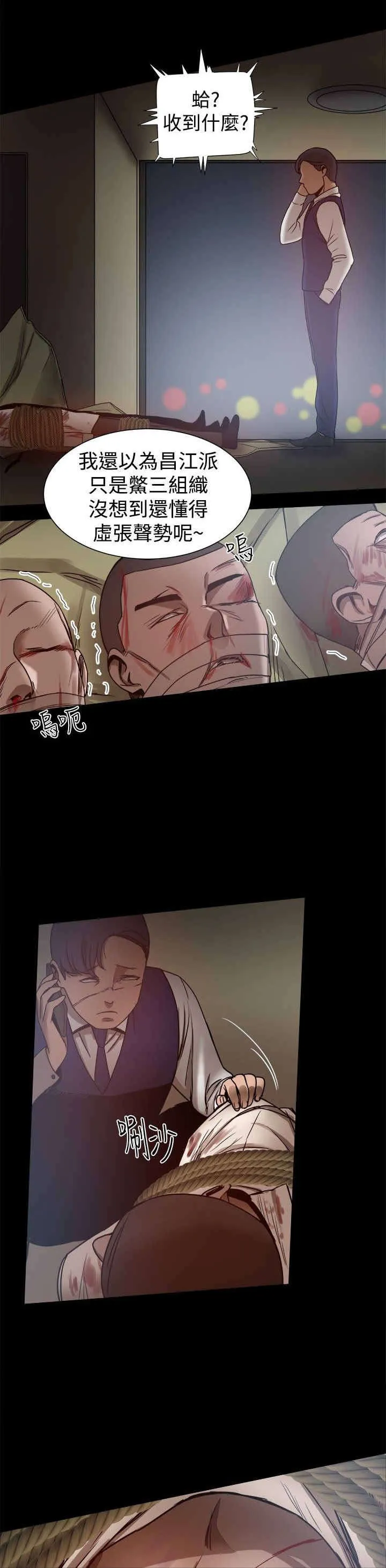 帮派女婿漫画漫画,第64章：快递？7图