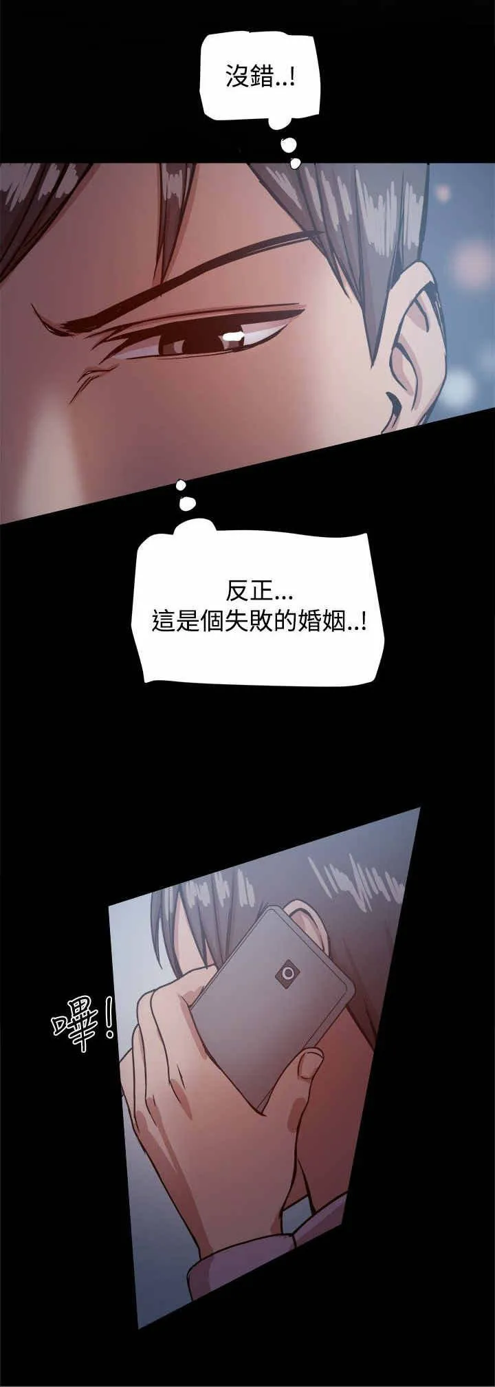 帮派女婿漫画漫画,第33章：孝宣也在ThrillGirls7图
