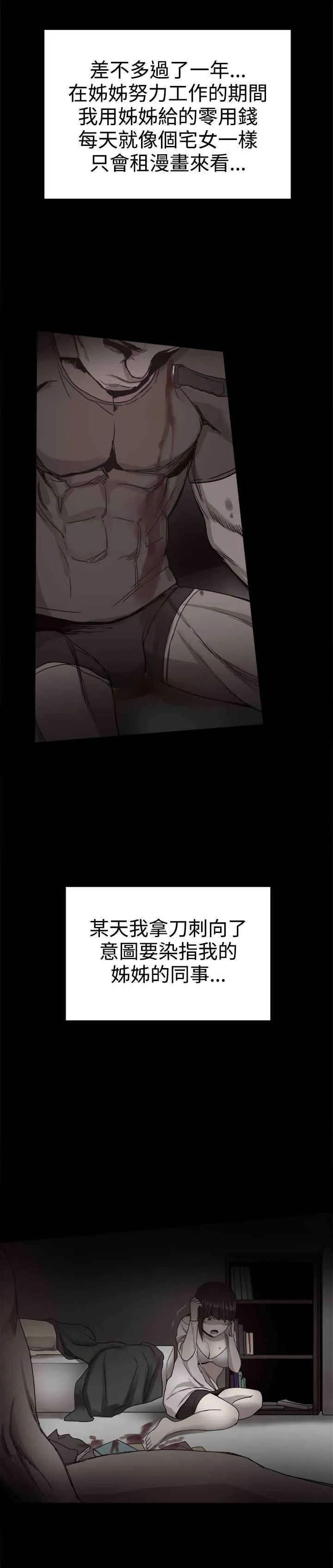 帮派女婿漫画漫画,第89章：回憶（三）3图
