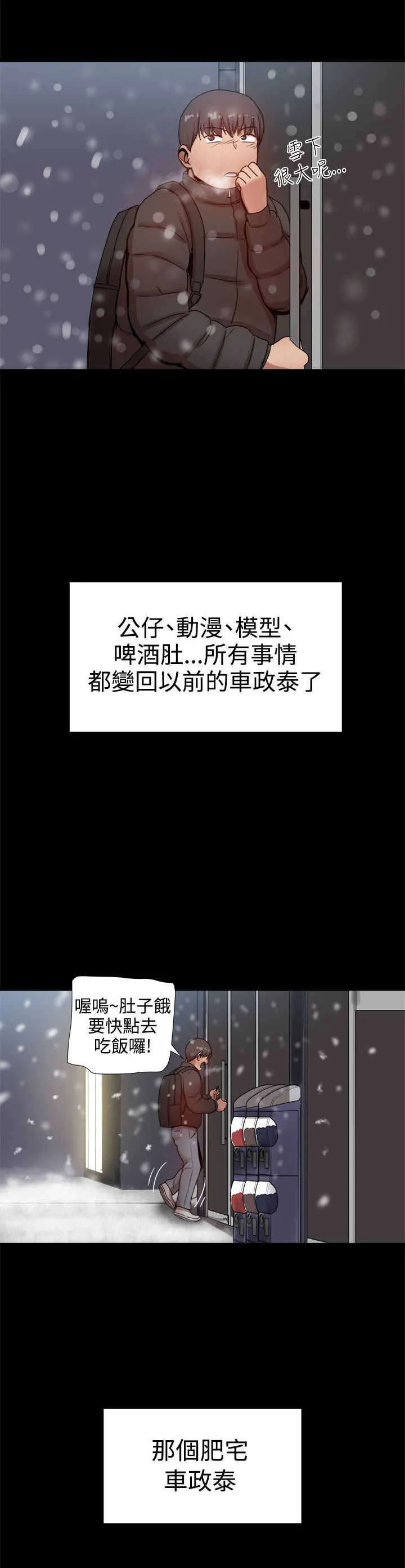 帮派女婿漫画结局漫画,第92章：幸福的生活11图