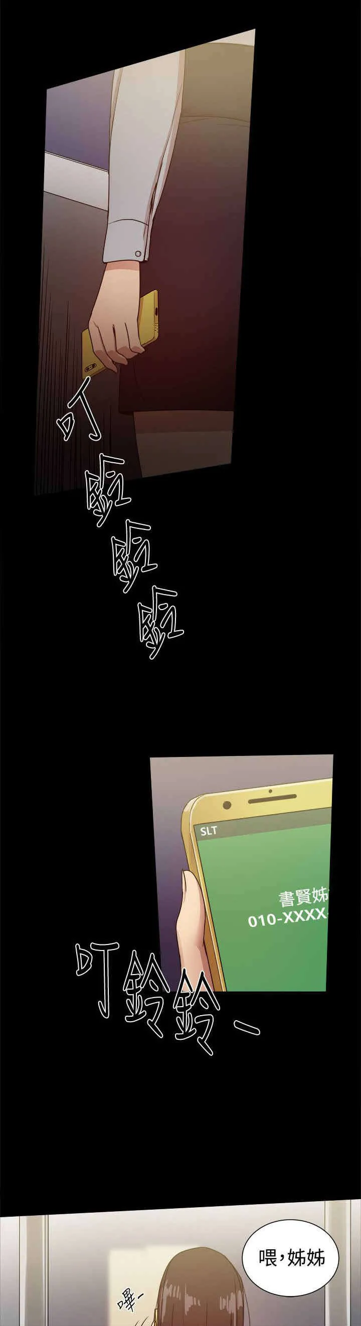 帮派女婿漫画漫画,第78章：摊牌8图