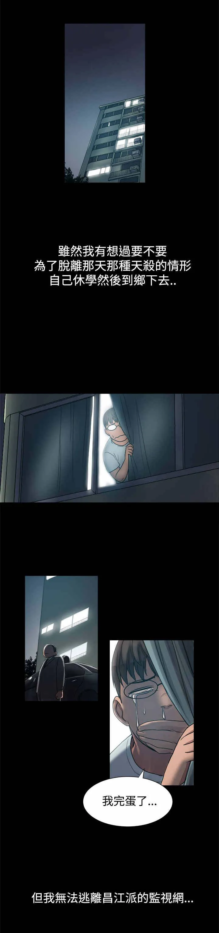 帮派女婿漫画漫画,第10章：陷入两难7图