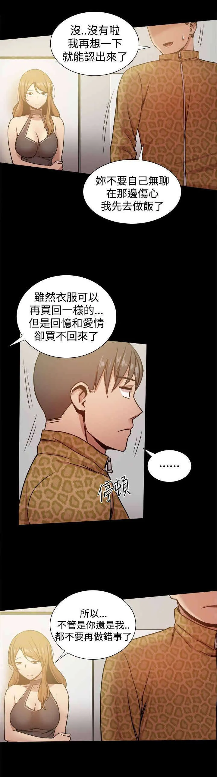 女婿漫画漫画,第63章：受不了的生活1图