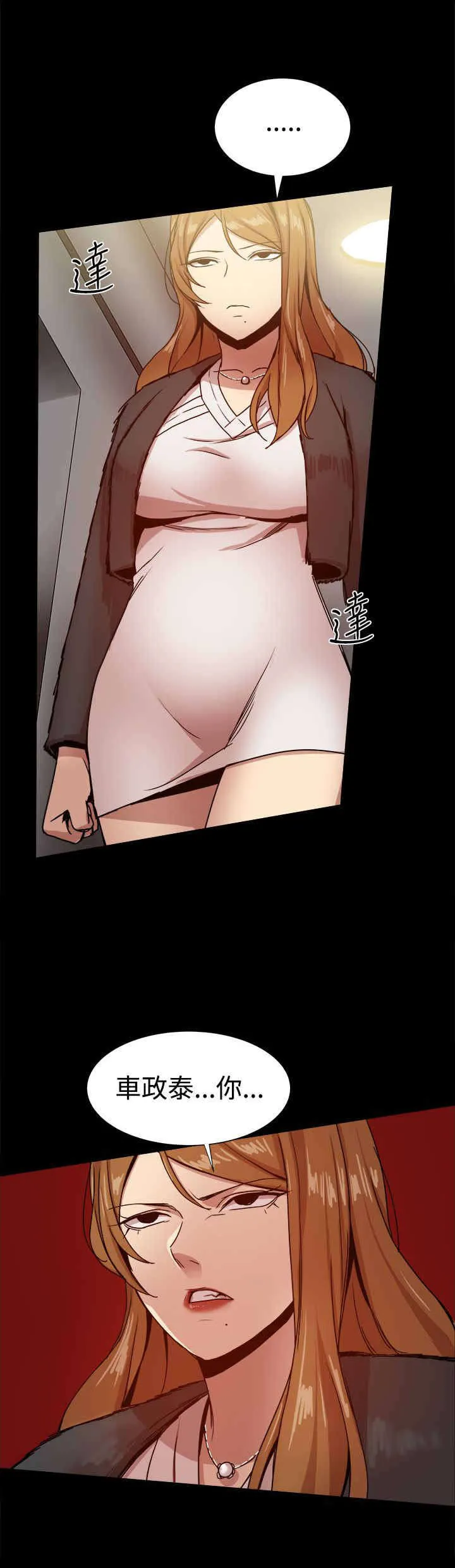 帮派女婿漫画漫画,第68章：女儿的质问6图