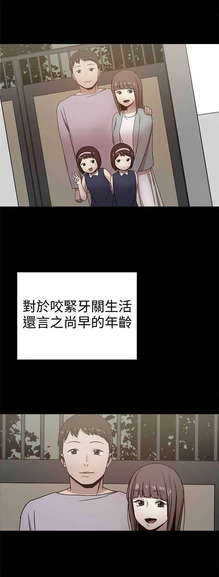 帮派女婿作者漫画,第87章：回憶（一）1图