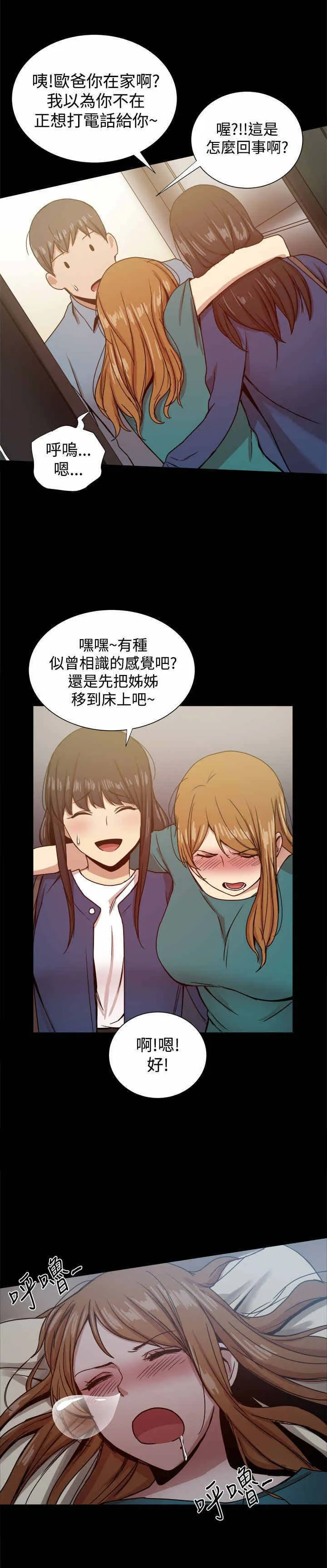 帮派女婿漫画漫画,第51章：偷情1图