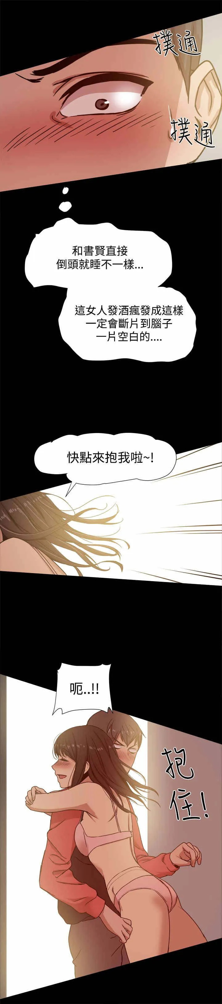 帮派女婿漫画漫画,第24章：机会11图