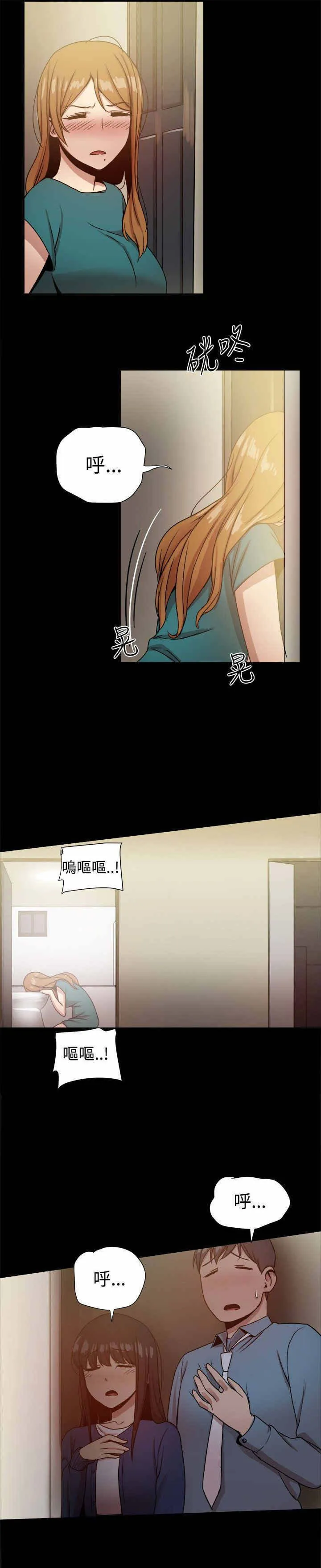 帮派老大的女儿动漫漫画,第52章：惊险5图