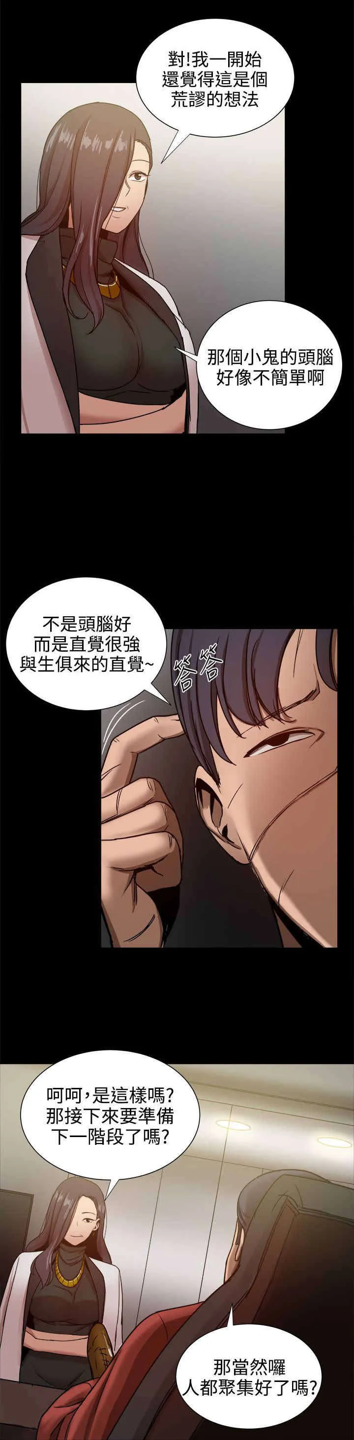 废柴女婿漫画漫画,第76章：帮派争斗1图
