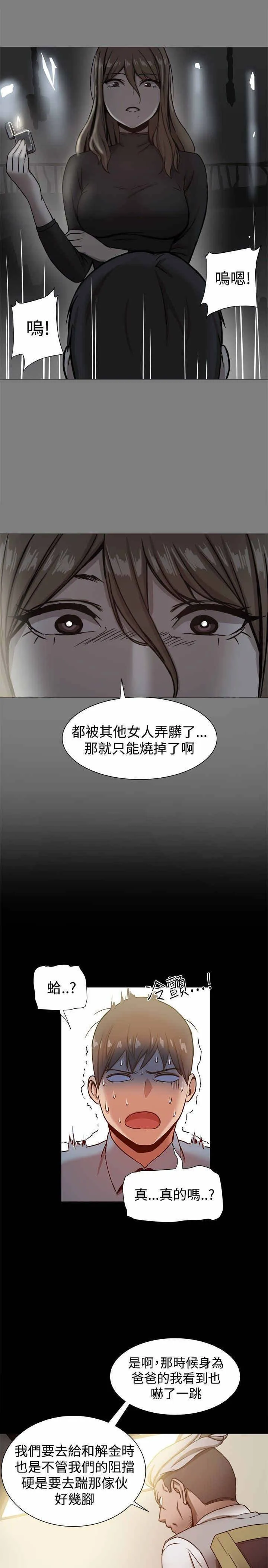 帮派女婿漫画漫画,第43章：惊人的恋爱史10图