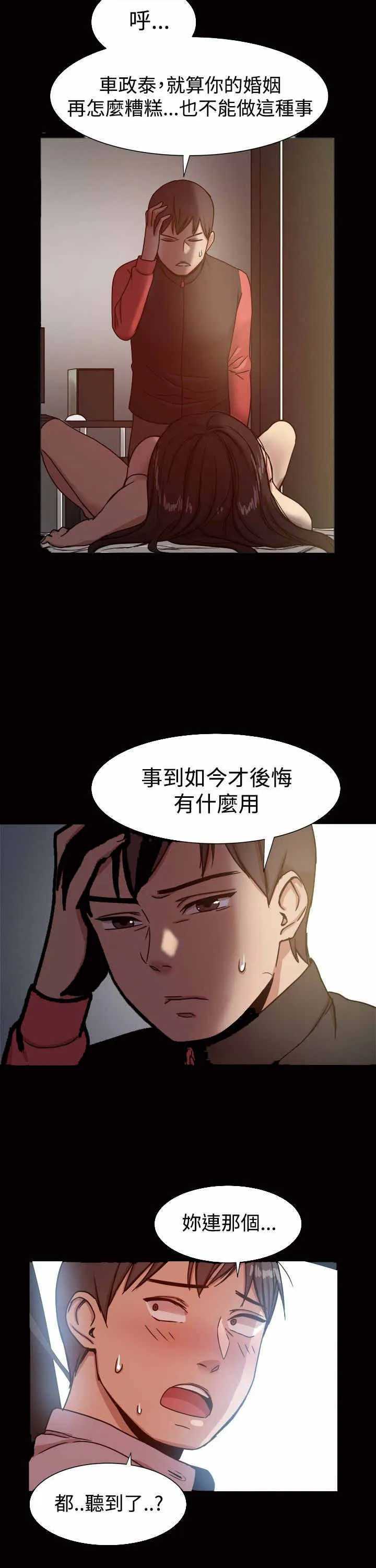帮派女婿漫画漫画,第28章：迷上我？1图