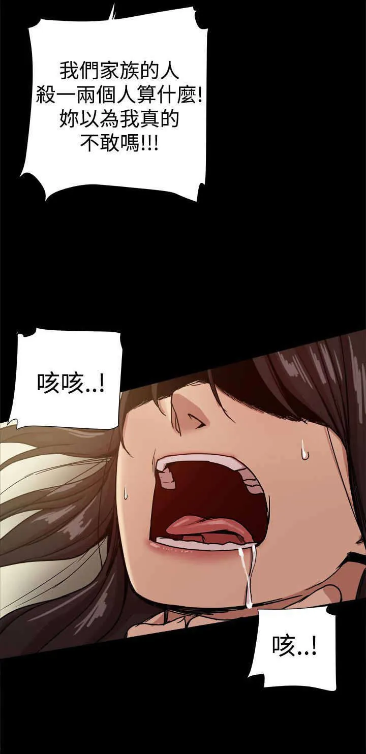 帮派女婿漫画漫画,第83章：激怒書賢10图