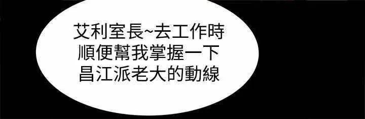 帮派女婿漫画漫画,第50章：计划顺利进行7图