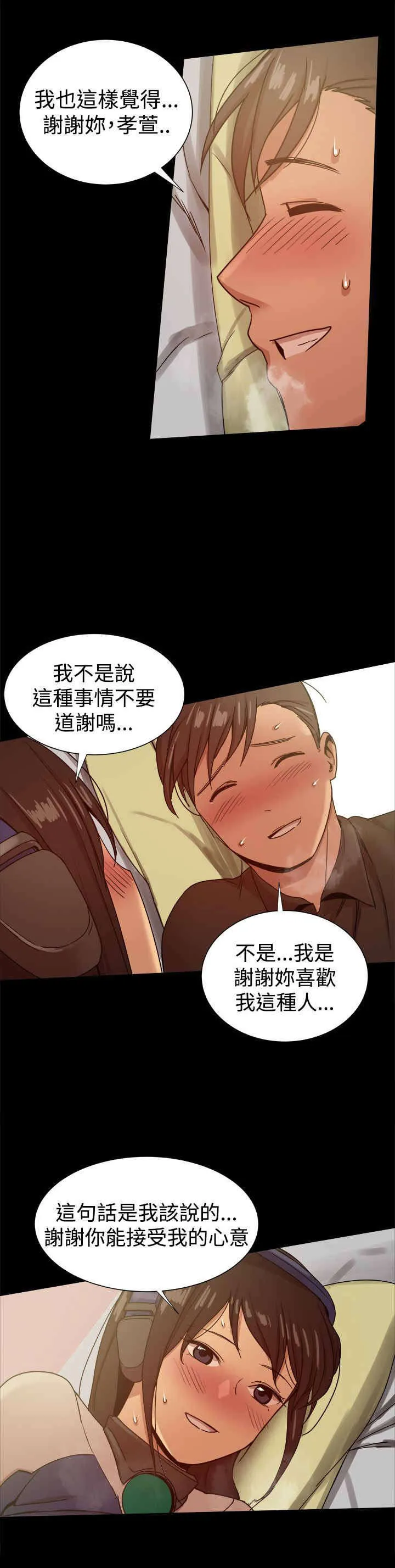帮派女婿漫画漫画,第68章：女儿的质问10图