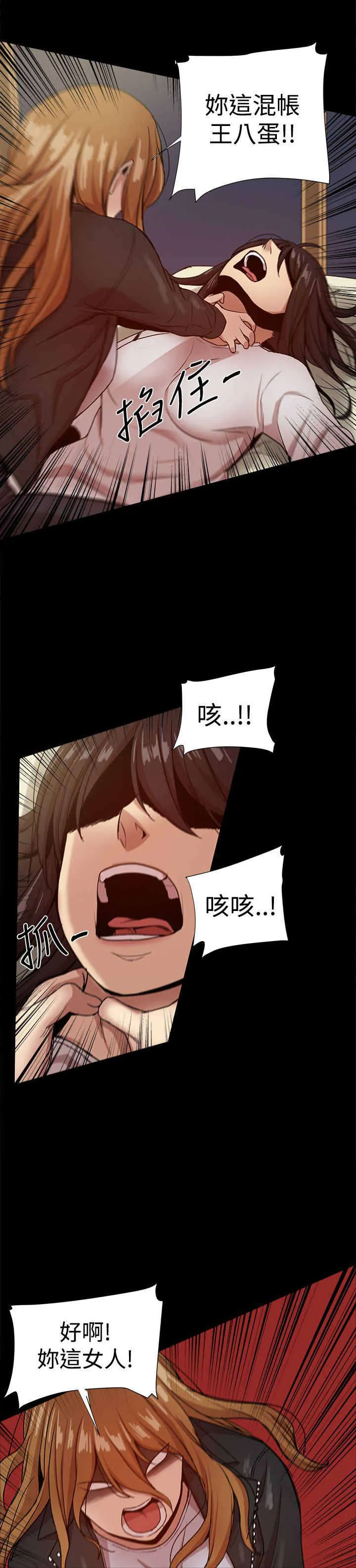 帮派女婿漫画漫画,第83章：激怒書賢8图