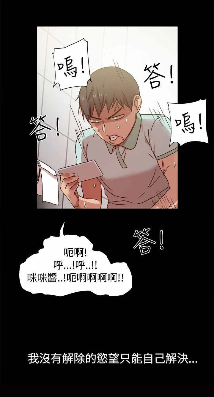 帮派女婿漫画结局漫画,第18章：婚后生活10图