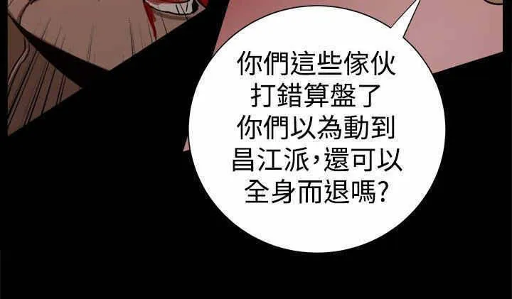 帮派女婿漫画漫画,第60章：逼供11图