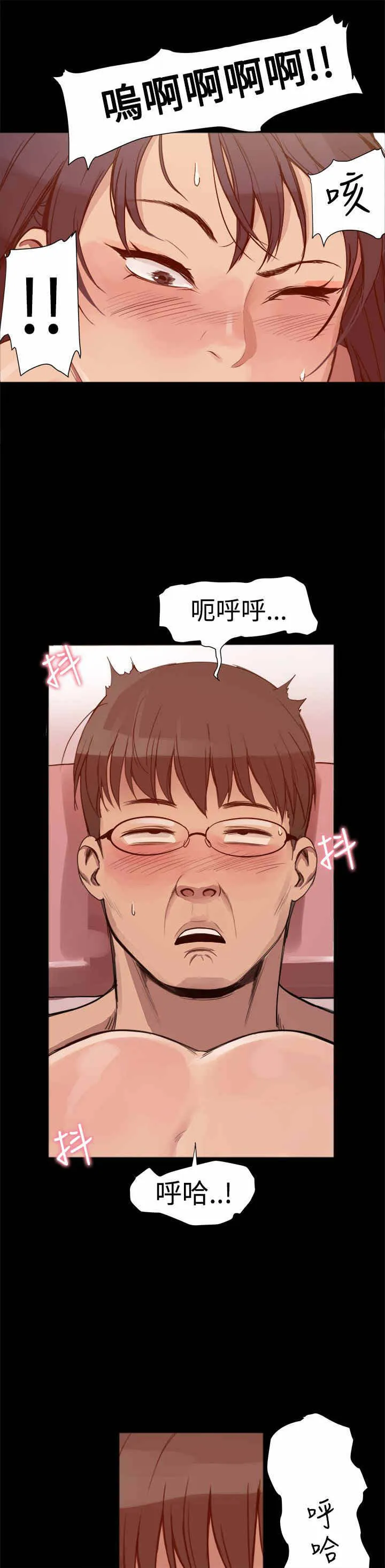 女婿漫画漫画,第5章：拼命挣钱1图