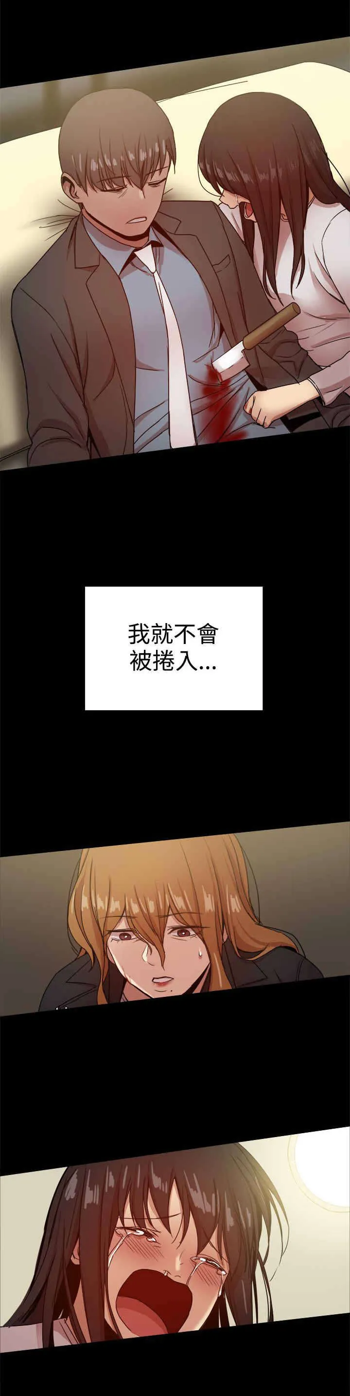 帮派女婿漫画漫画,第86章：一切都是計劃8图