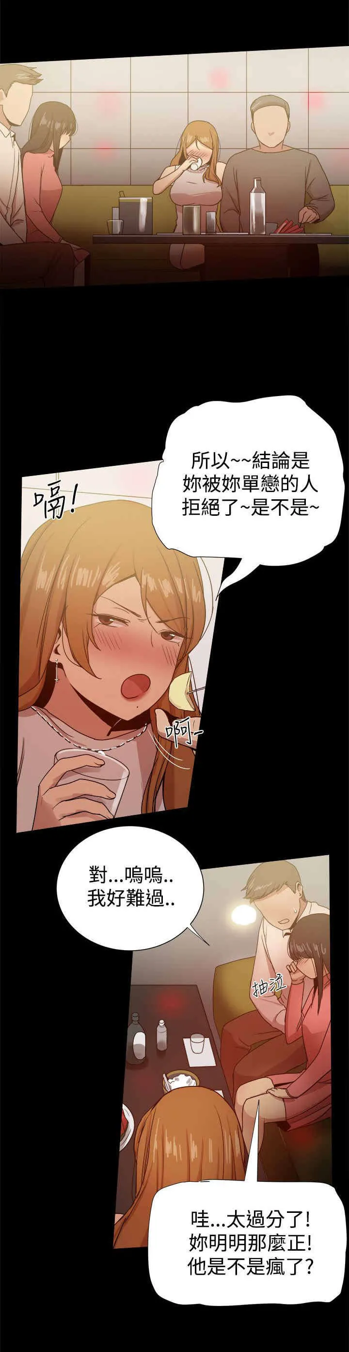 帮派女婿漫画漫画,第73章：玩弄感情10图