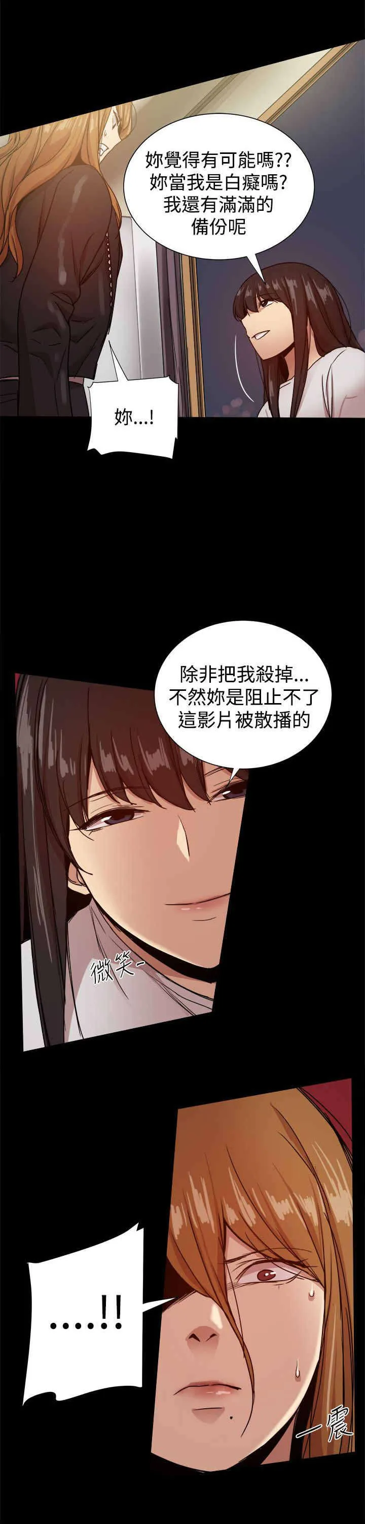 帮派老大的女儿动漫漫画,第82章：峰回路转？8图