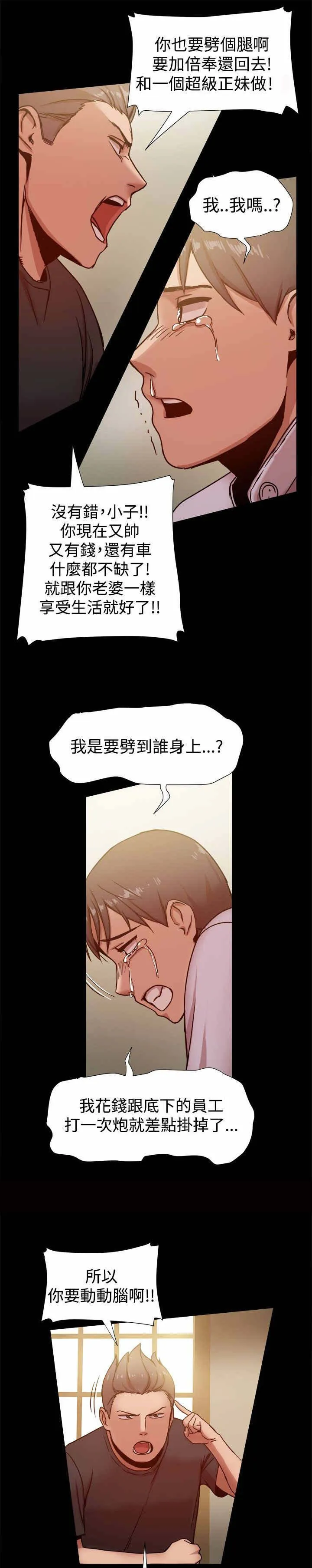帮派女婿漫画漫画,第31章：ThrillGirls4图