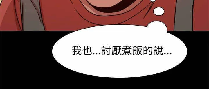 帮派女婿漫画结局漫画,第18章：婚后生活3图