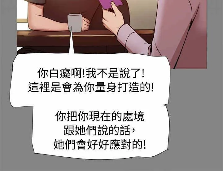 帮派女婿漫画漫画,第33章：孝宣也在ThrillGirls2图