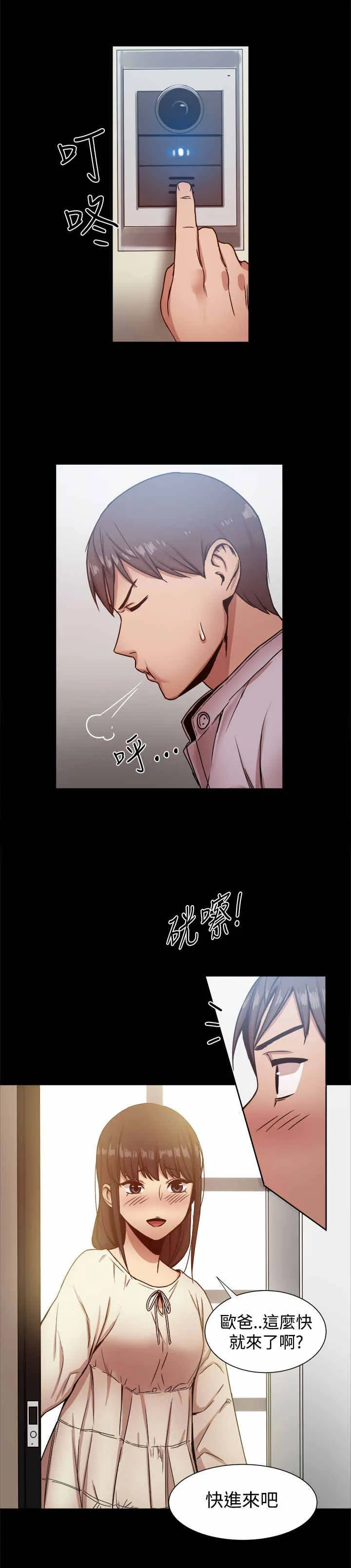帮派女婿漫画漫画,第34章：见面10图