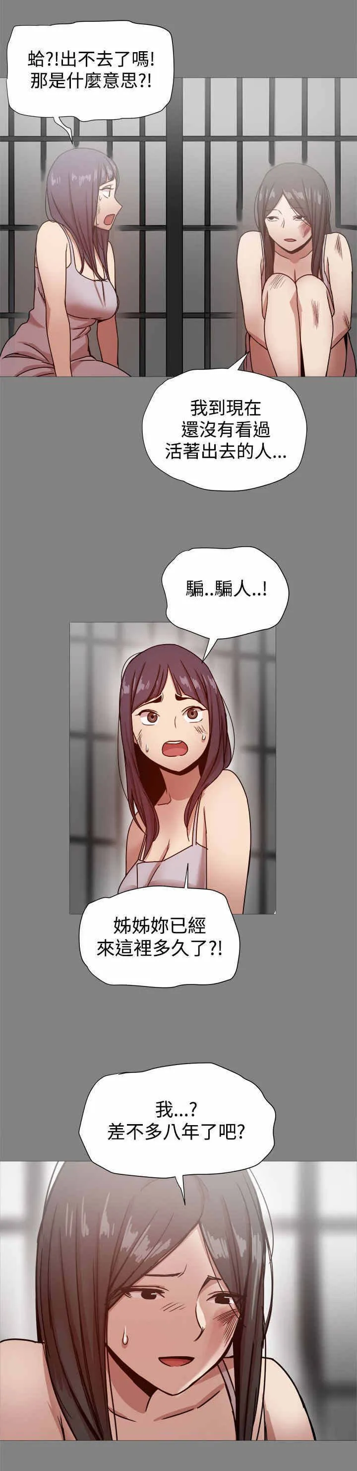 帮派女婿漫画漫画,第46章：真正的地狱3图