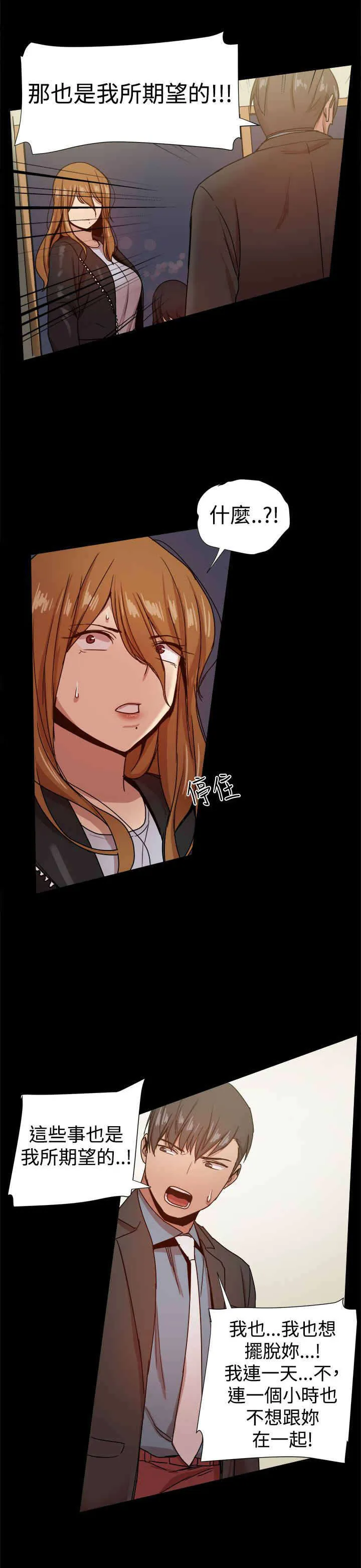 帮派女婿漫画漫画,第84章：及時趕到7图