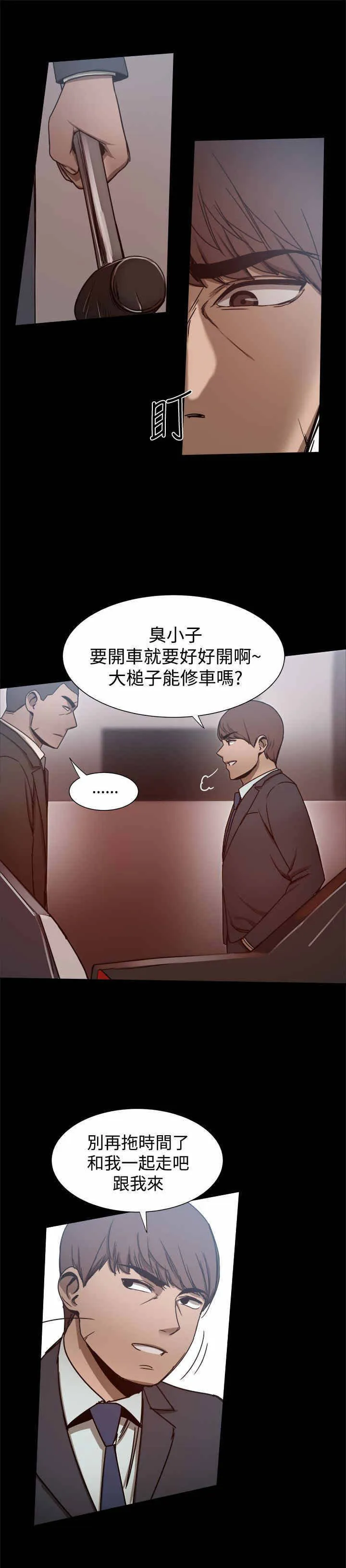 帮派女婿漫画漫画,第54章：被跟踪9图