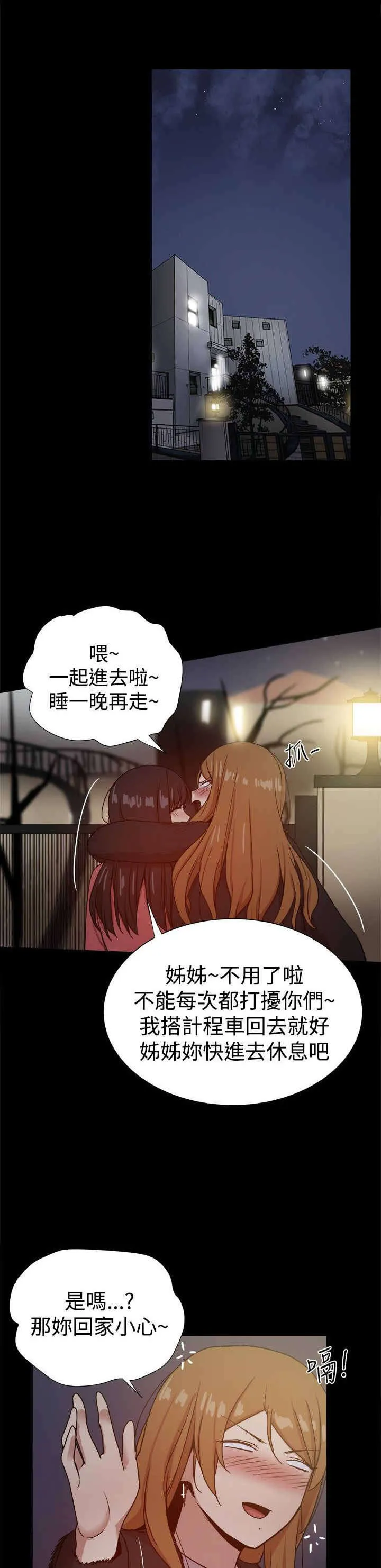 帮派女婿漫画漫画,第74章：抓住把柄7图