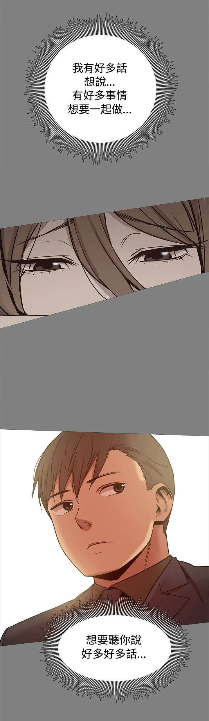 帮派女婿漫画漫画,第69章：文書賢的柔弱11图
