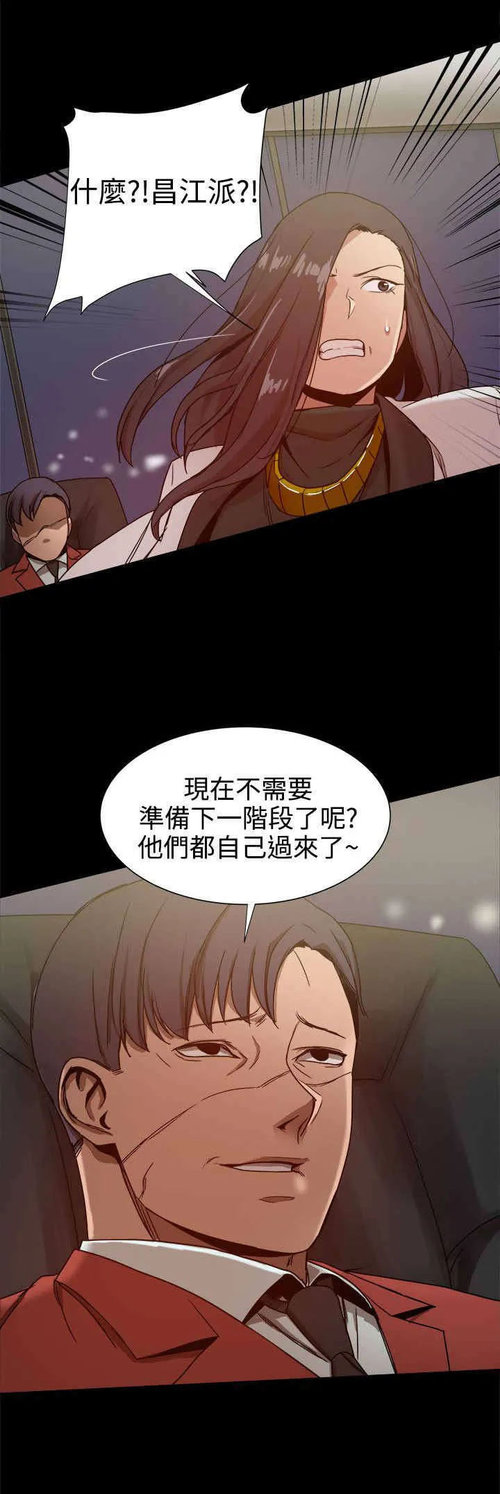 废柴女婿漫画漫画,第76章：帮派争斗3图
