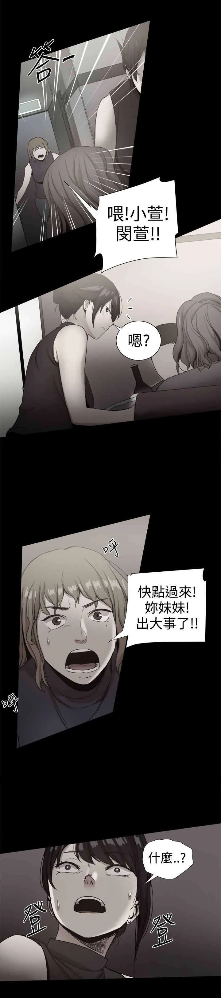 女婿漫画漫画,第88章：回憶（二）12图