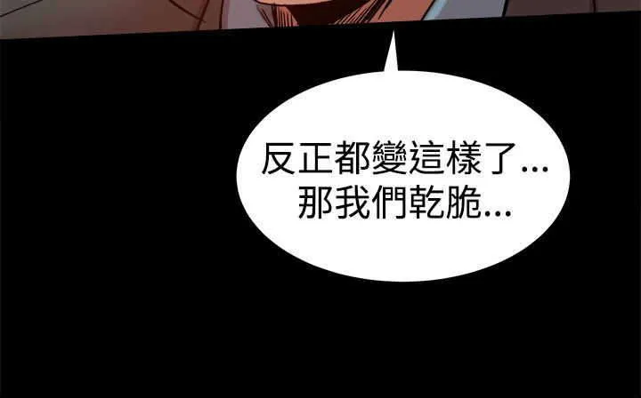 帮派女婿漫画漫画,第84章：及時趕到9图