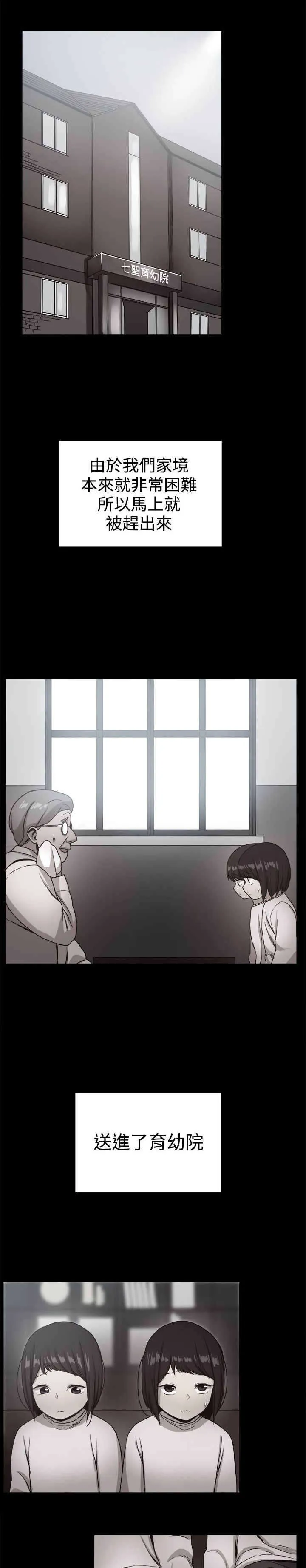 帮派女婿作者漫画,第87章：回憶（一）4图