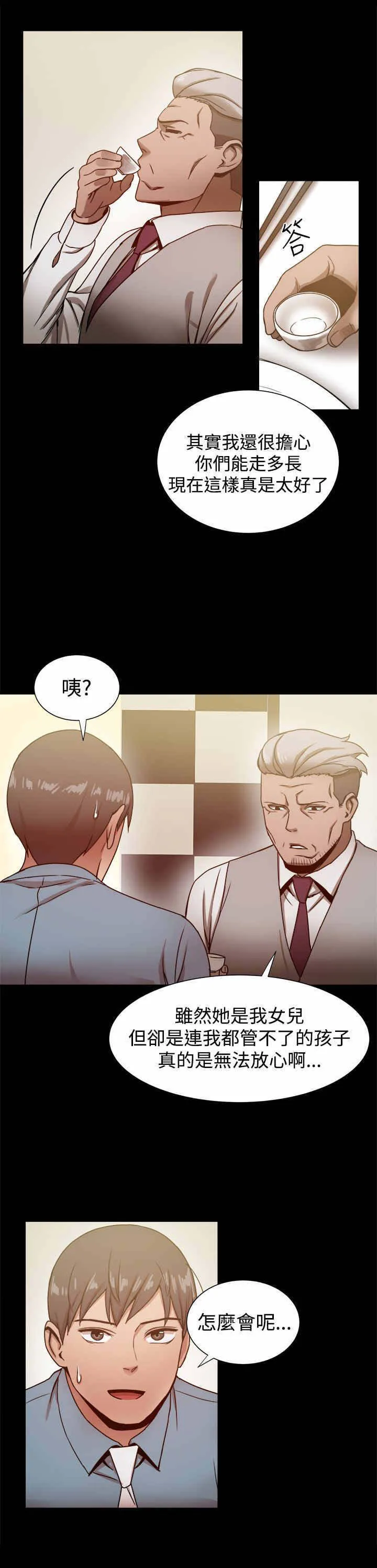 帮派女婿漫画漫画,第43章：惊人的恋爱史4图