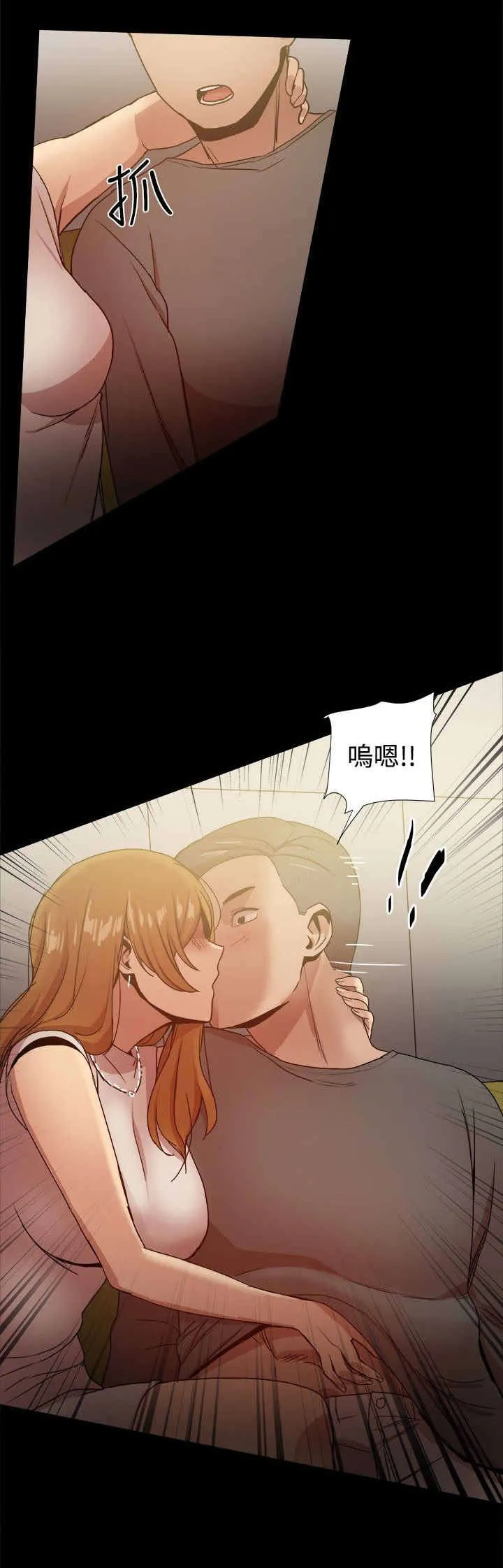 帮派女婿漫画漫画,第73章：玩弄感情13图