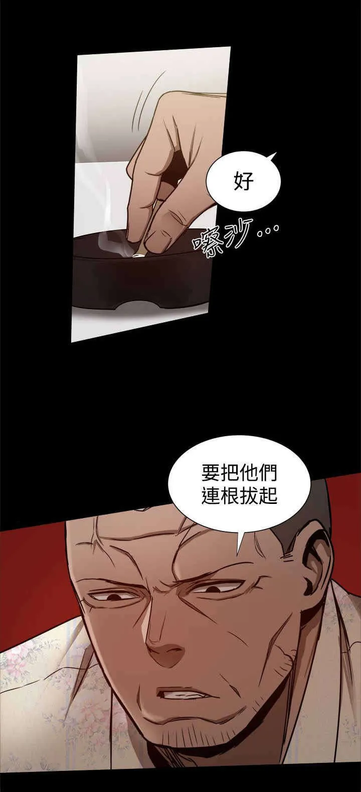 帮派女婿漫画漫画,第64章：快递？13图