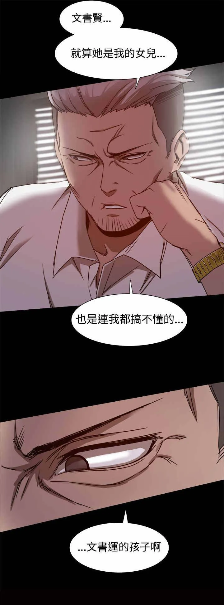 帮派女婿漫画结局漫画,第15章：恋爱的诚意5图