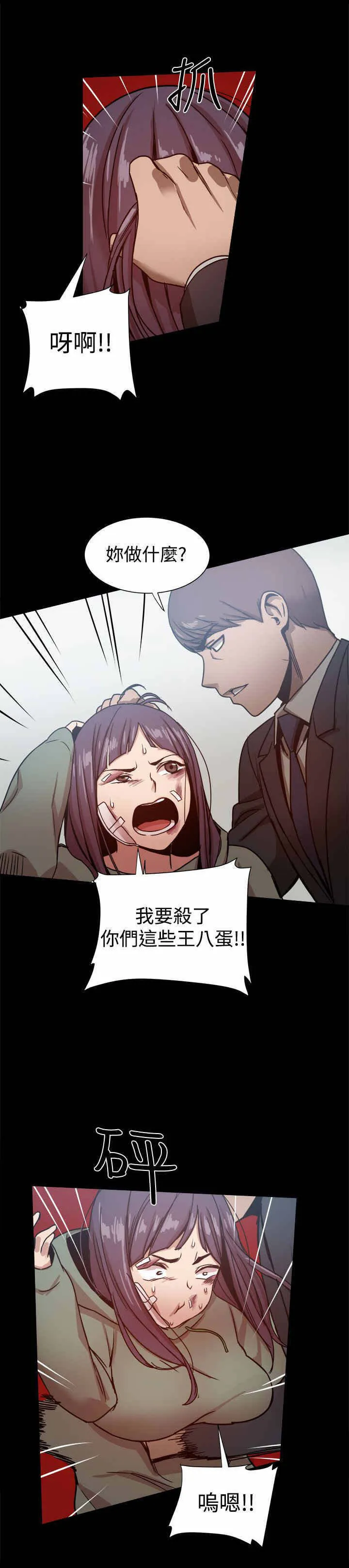 帮派女婿漫画漫画,第47章：少爷，请回避！6图