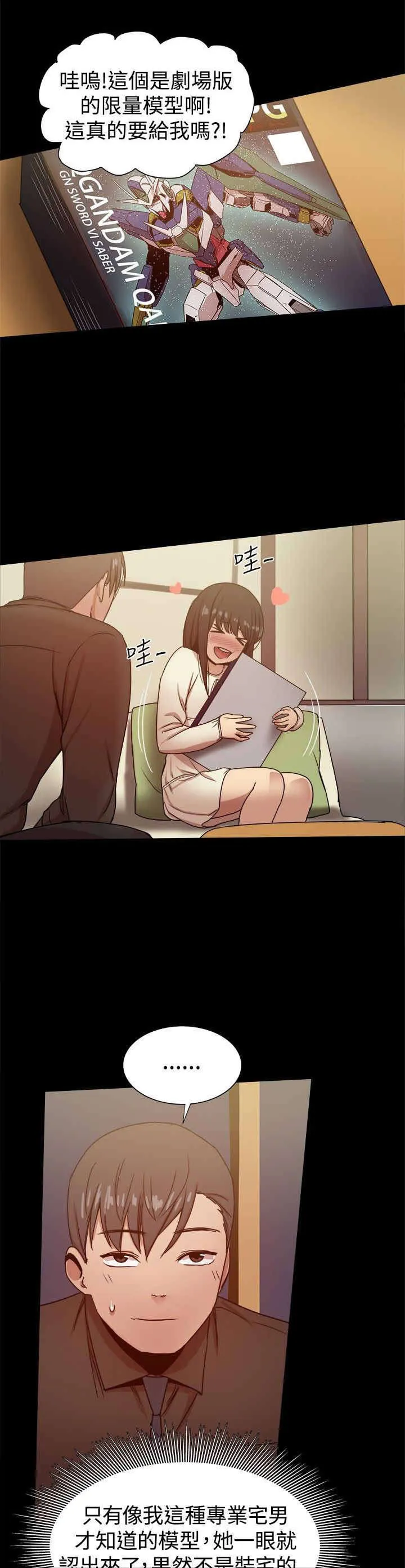 女婿漫画漫画,第65章：验证孝宣3图