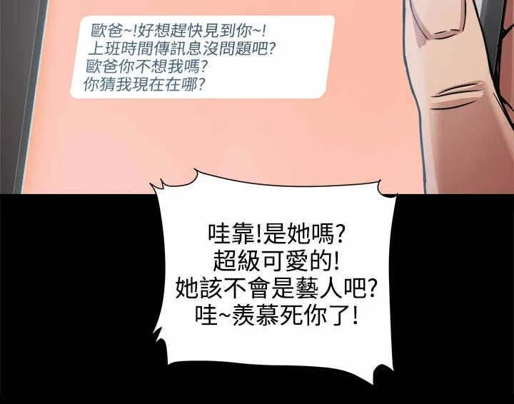 帮派女婿漫画漫画,第41章：财务管理之职3图